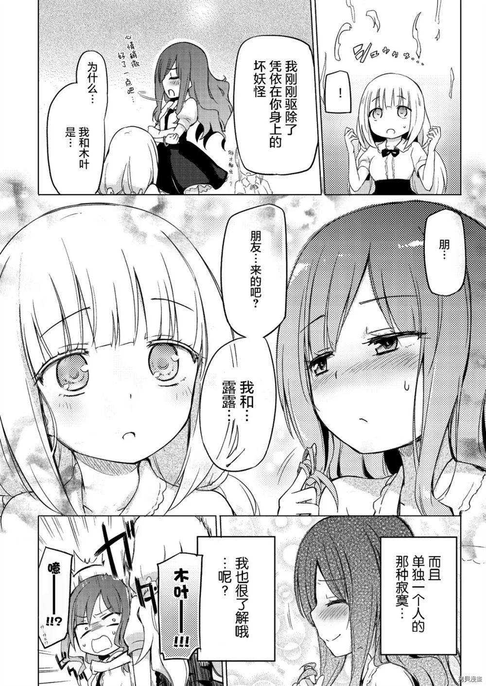 《[焰屋★普雷亚斯]海女+舞》漫画最新章节第1话免费下拉式在线观看章节第【19】张图片