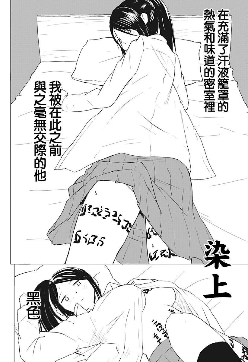 《坏书道部员》漫画最新章节第1话免费下拉式在线观看章节第【22】张图片