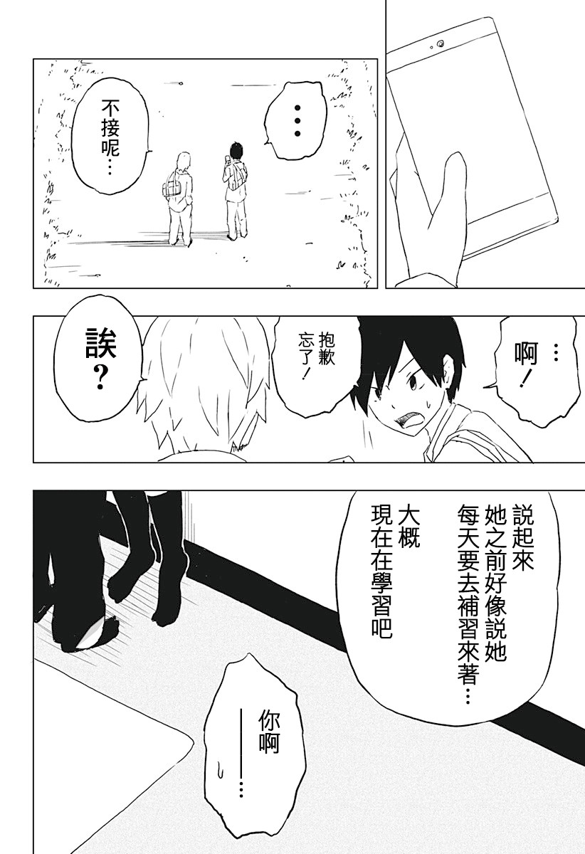 《坏书道部员》漫画最新章节第1话免费下拉式在线观看章节第【26】张图片