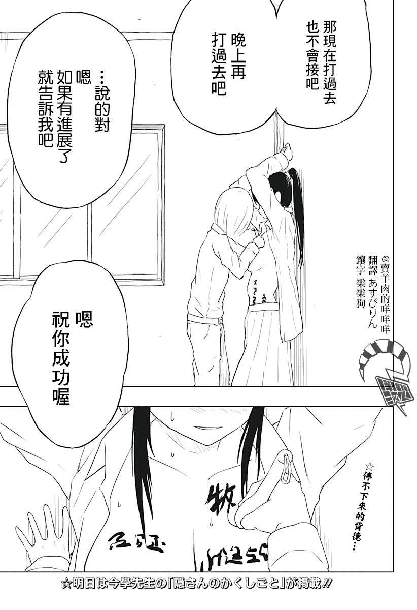 《坏书道部员》漫画最新章节第1话免费下拉式在线观看章节第【27】张图片