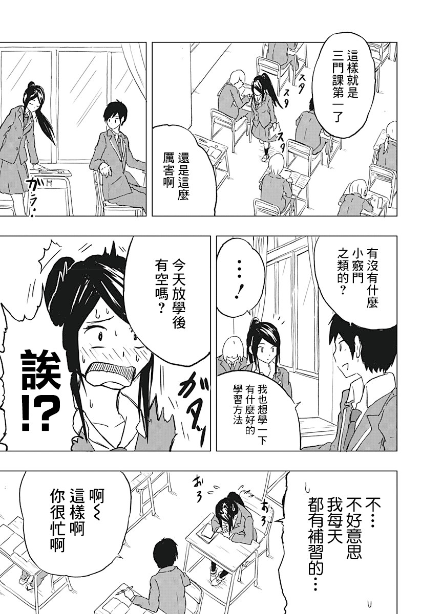 《坏书道部员》漫画最新章节第1话免费下拉式在线观看章节第【3】张图片