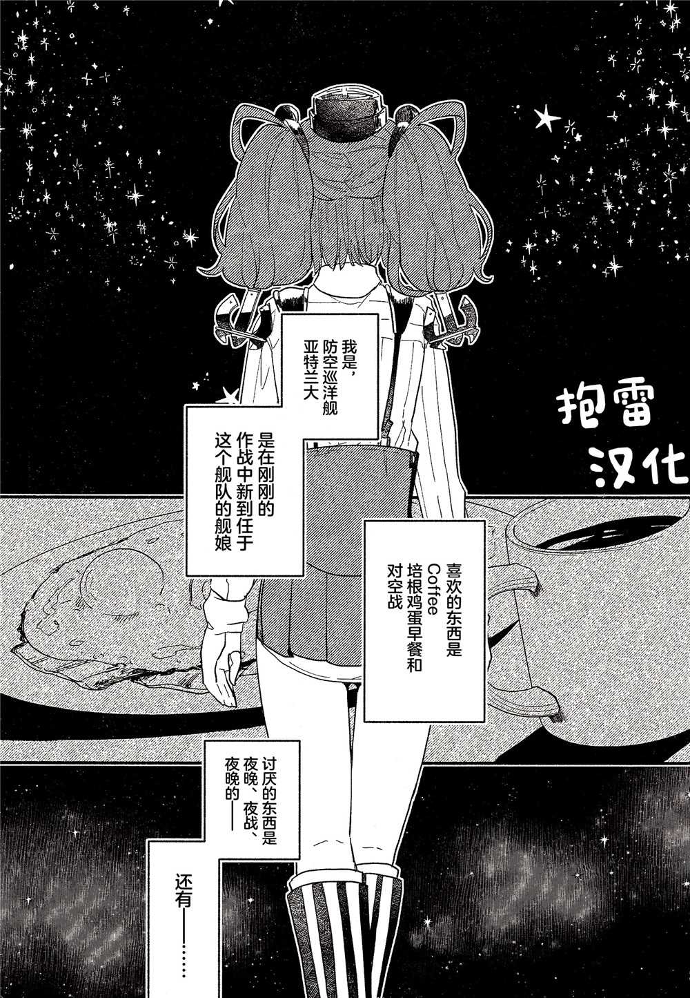 《GROWING ON ME》漫画最新章节第1话免费下拉式在线观看章节第【2】张图片