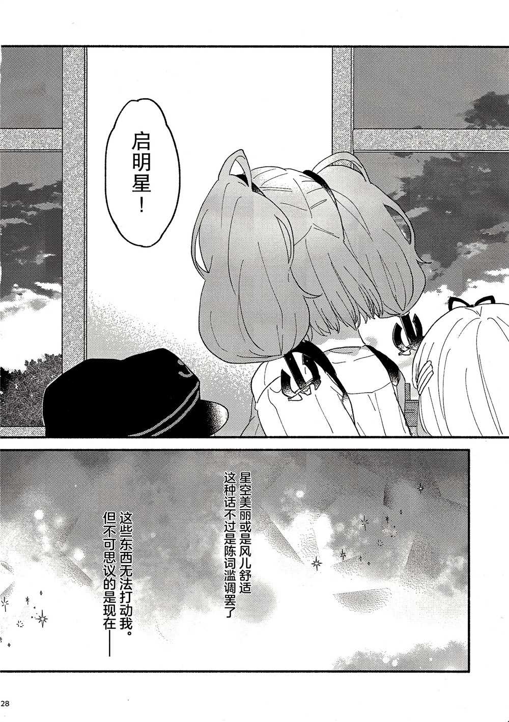 《GROWING ON ME》漫画最新章节第1话免费下拉式在线观看章节第【27】张图片