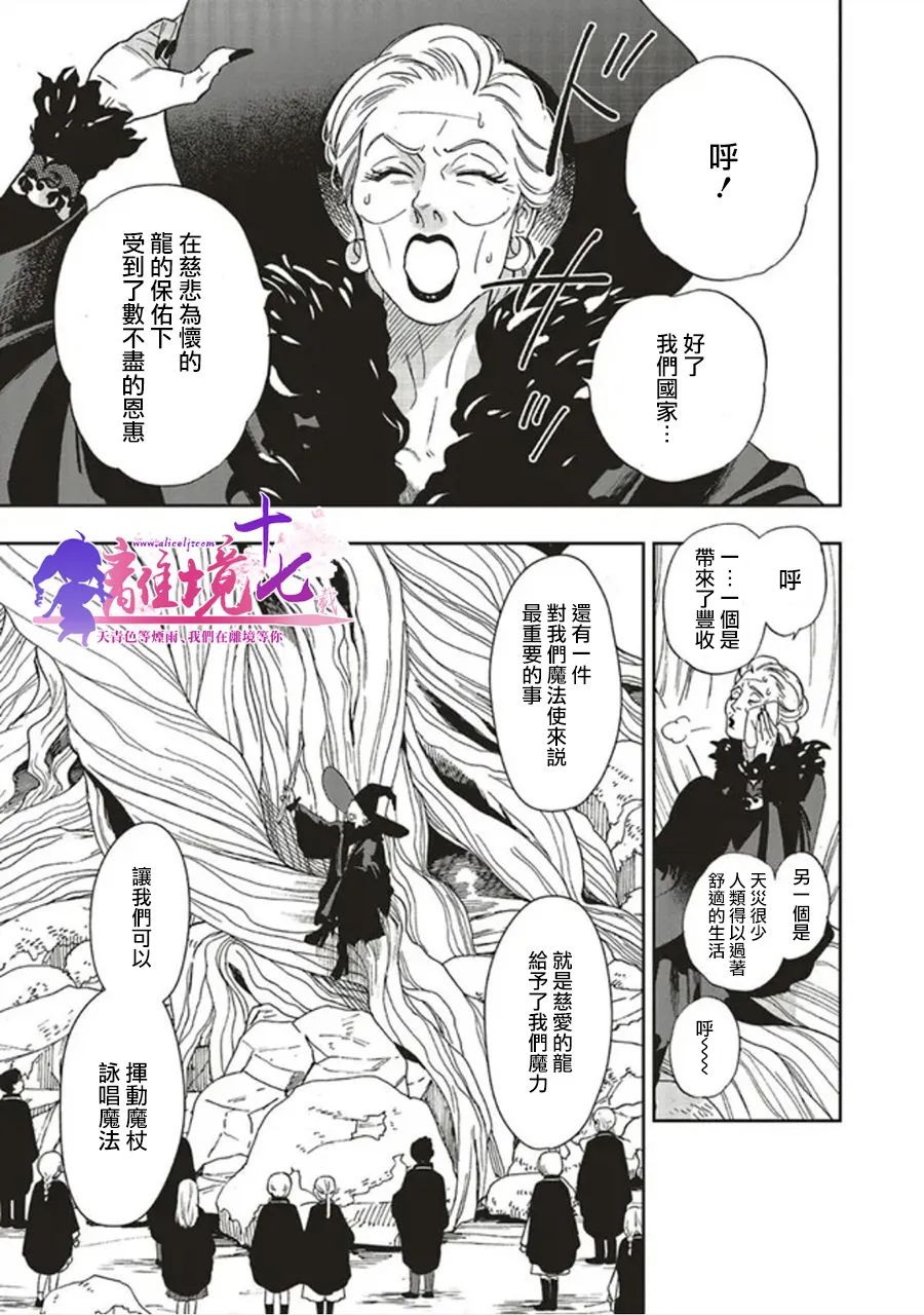 《重生后和前恋人从头开始魔法学校生活※但是好感度为0》漫画最新章节第2话免费下拉式在线观看章节第【7】张图片