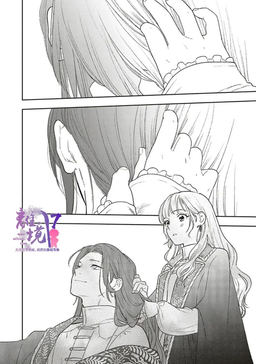 《重生后和前恋人从头开始魔法学校生活※但是好感度为0》漫画最新章节第9话免费下拉式在线观看章节第【24】张图片