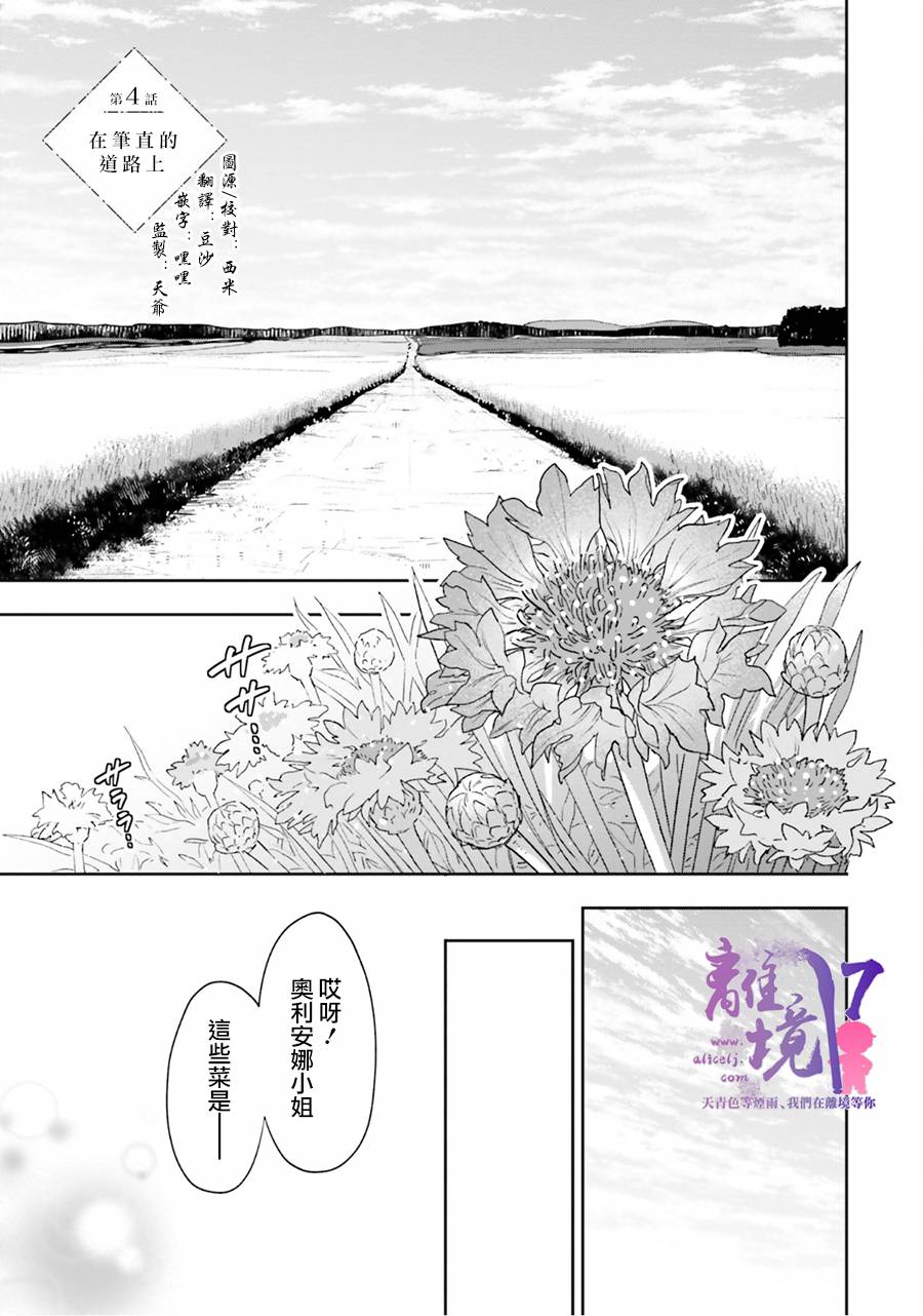 《重生后和前恋人从头开始魔法学校生活※但是好感度为0》漫画最新章节第4话免费下拉式在线观看章节第【1】张图片