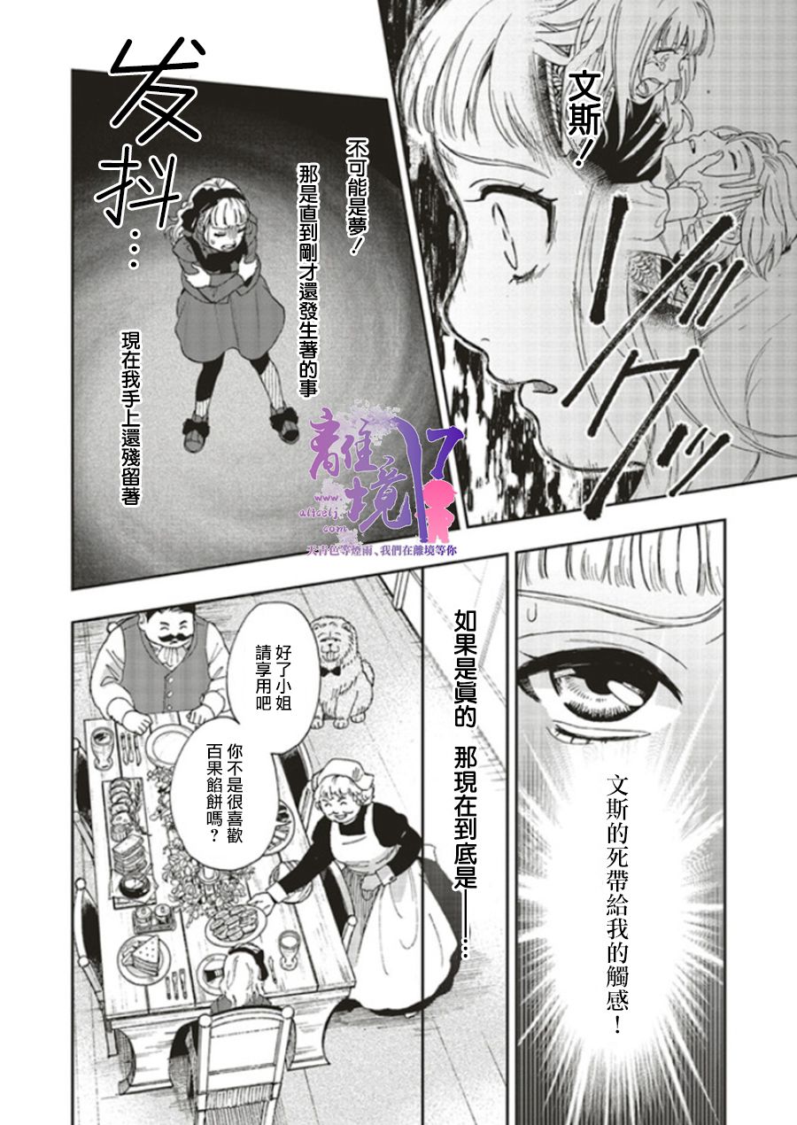 《重生后和前恋人从头开始魔法学校生活※但是好感度为0》漫画最新章节第2话免费下拉式在线观看章节第【11】张图片