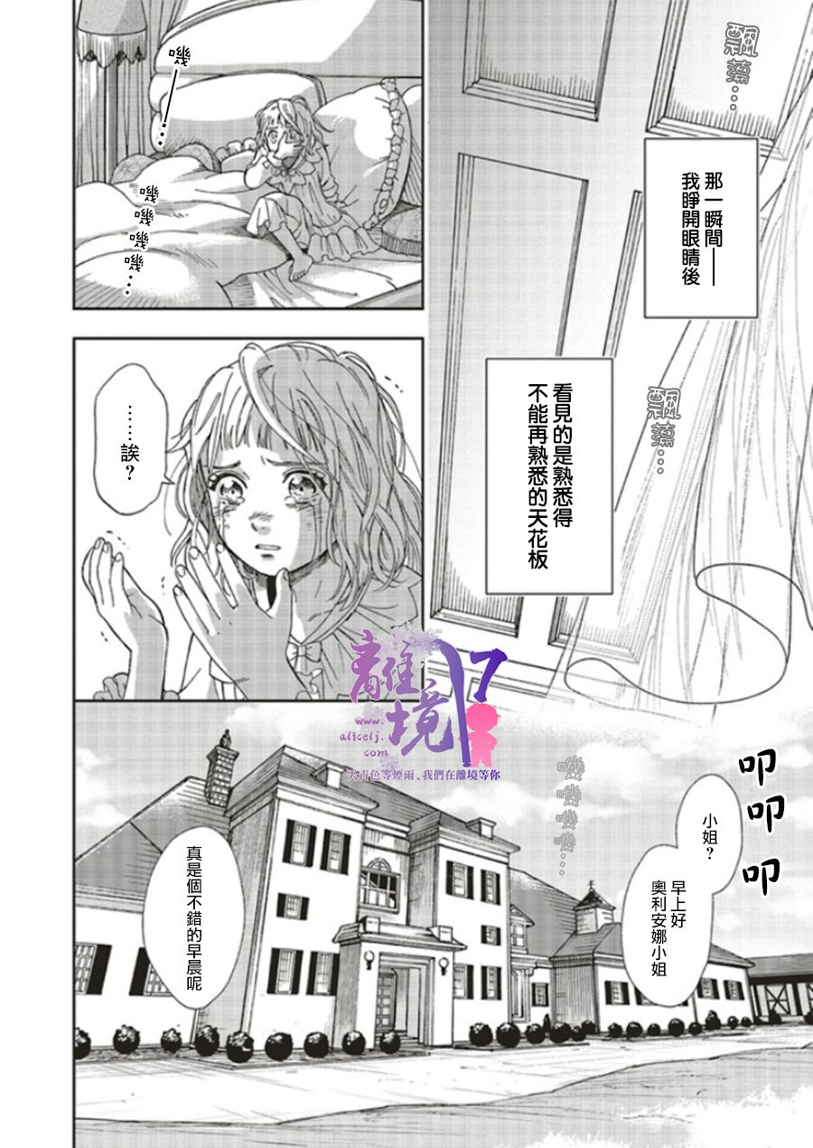 《重生后和前恋人从头开始魔法学校生活※但是好感度为0》漫画最新章节第2话免费下拉式在线观看章节第【9】张图片