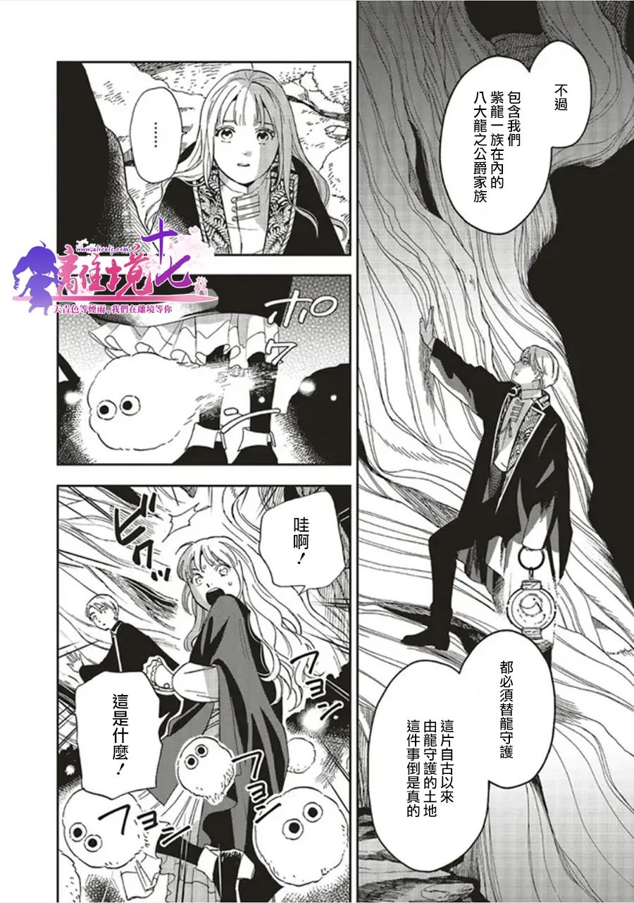 《重生后和前恋人从头开始魔法学校生活※但是好感度为0》漫画最新章节第2话免费下拉式在线观看章节第【2】张图片