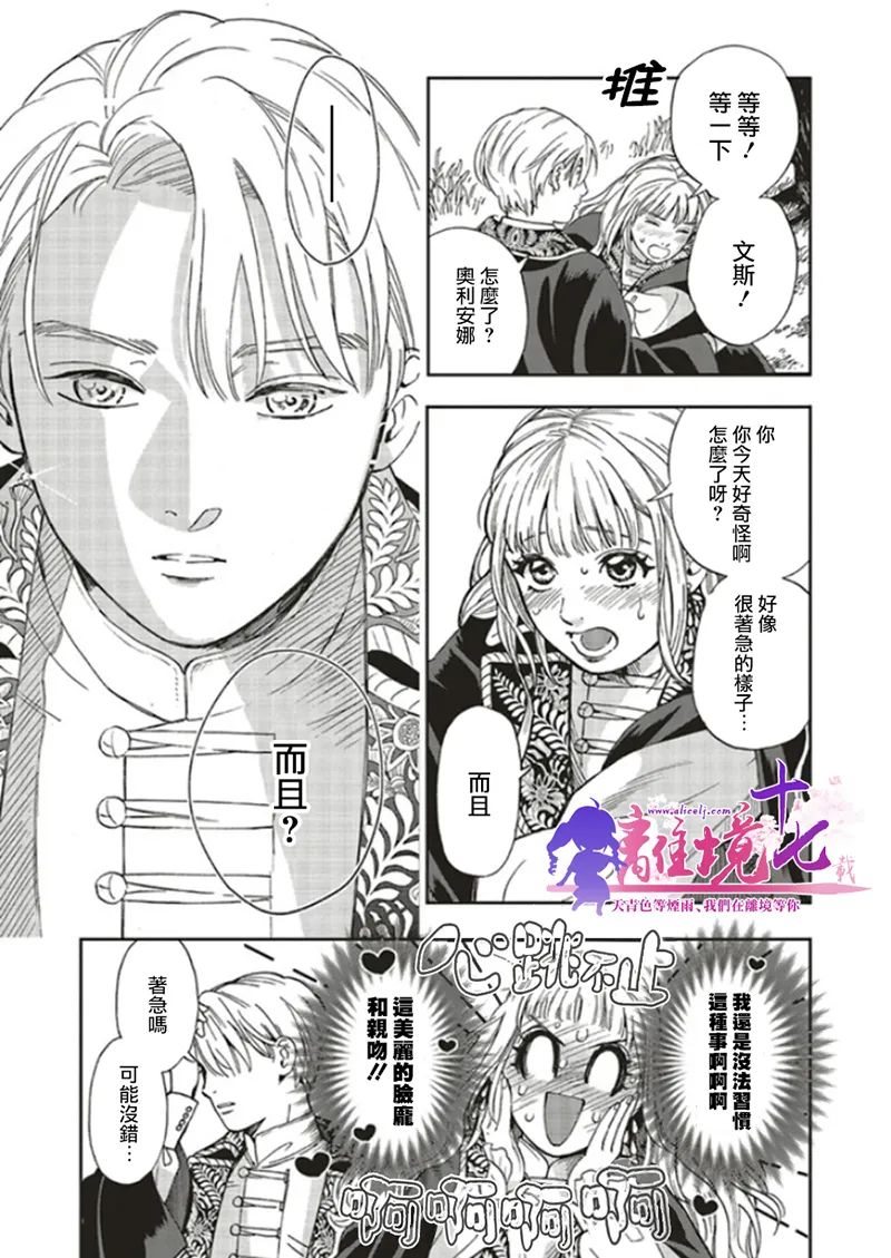 《重生后和前恋人从头开始魔法学校生活※但是好感度为0》漫画最新章节第1话免费下拉式在线观看章节第【5】张图片