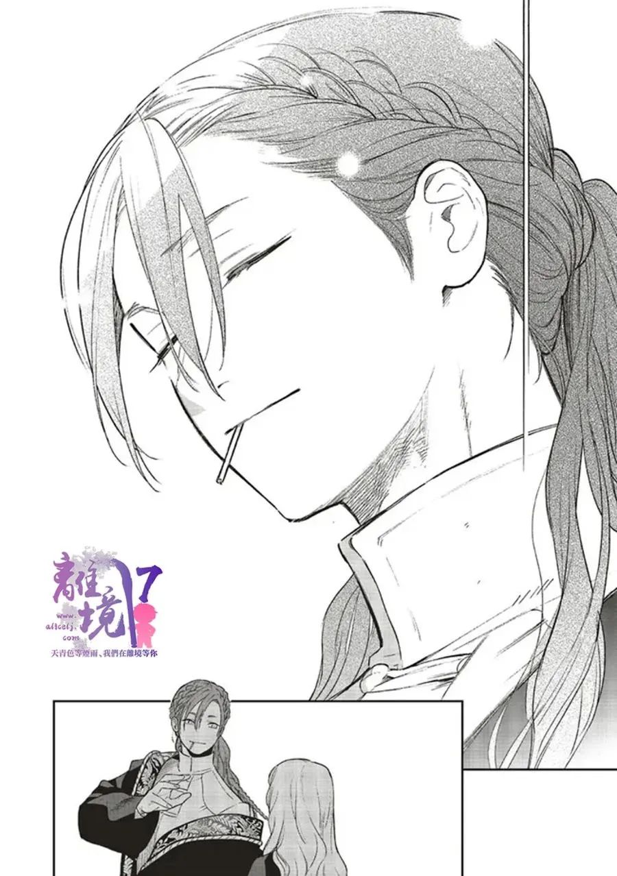 《重生后和前恋人从头开始魔法学校生活※但是好感度为0》漫画最新章节第9话免费下拉式在线观看章节第【34】张图片