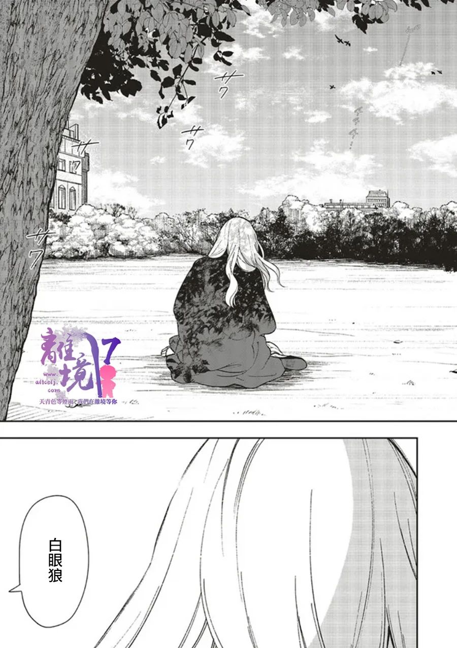 《重生后和前恋人从头开始魔法学校生活※但是好感度为0》漫画最新章节第9话免费下拉式在线观看章节第【15】张图片