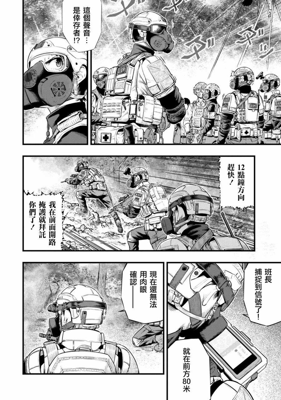 《有害超兽》漫画最新章节第3话免费下拉式在线观看章节第【10】张图片