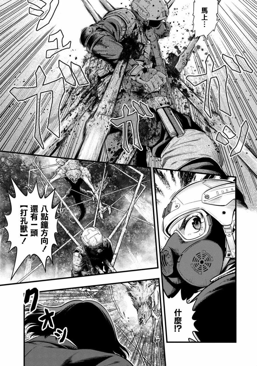 《有害超兽》漫画最新章节第3话免费下拉式在线观看章节第【14】张图片