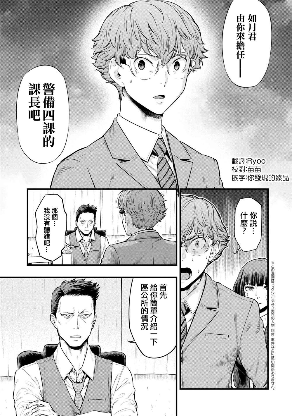 《有害超兽》漫画最新章节第2.1话免费下拉式在线观看章节第【1】张图片