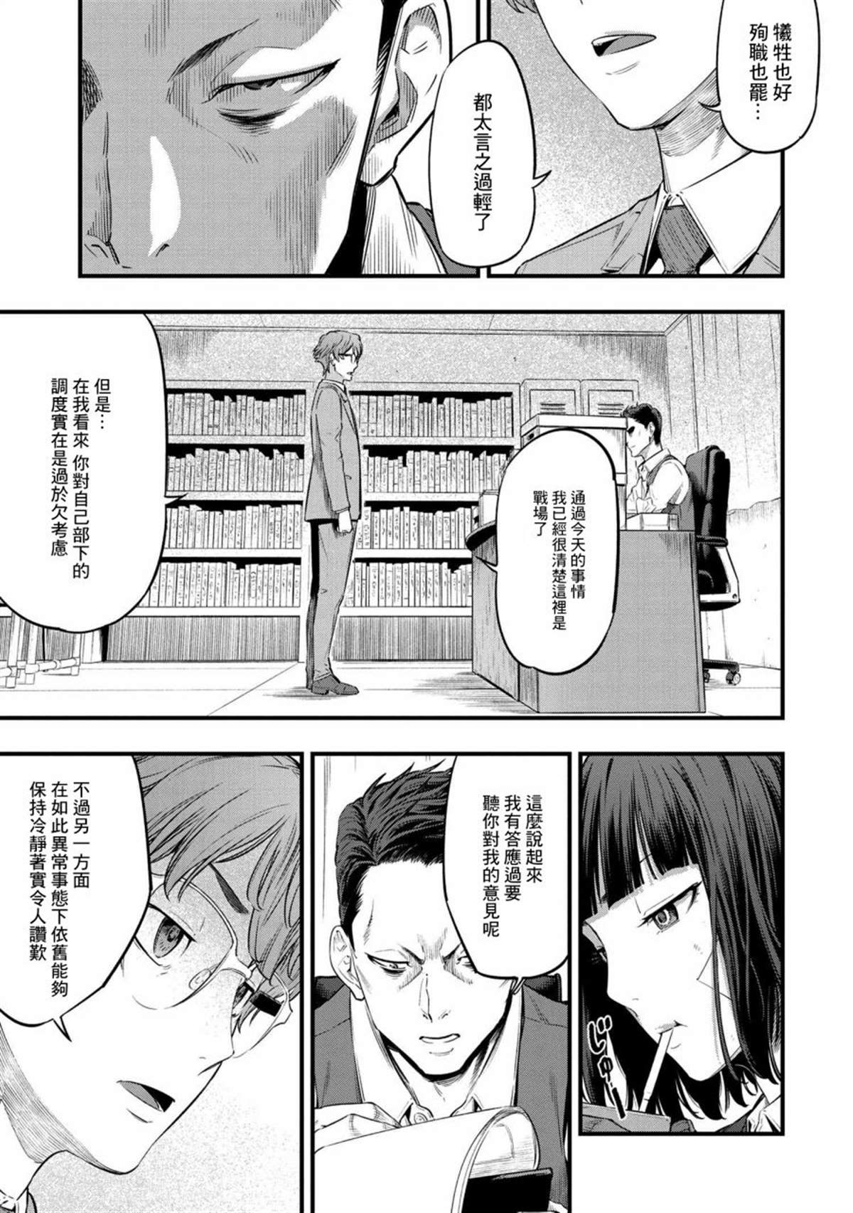 《有害超兽》漫画最新章节第1话免费下拉式在线观看章节第【49】张图片