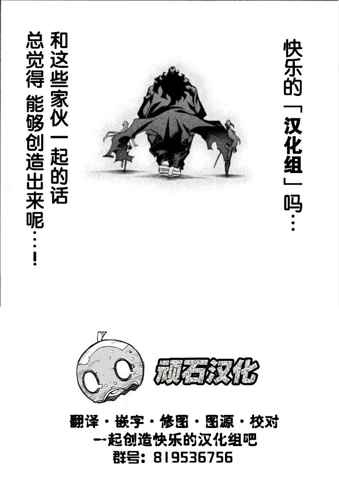 《有害超兽》漫画最新章节第6话免费下拉式在线观看章节第【66】张图片