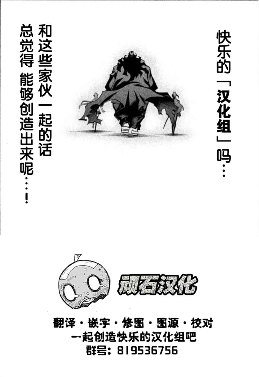 《有害超兽》漫画最新章节第5话免费下拉式在线观看章节第【33】张图片