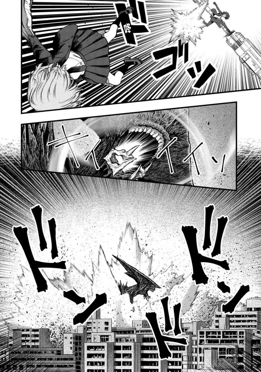 《有害超兽》漫画最新章节第6话免费下拉式在线观看章节第【48】张图片