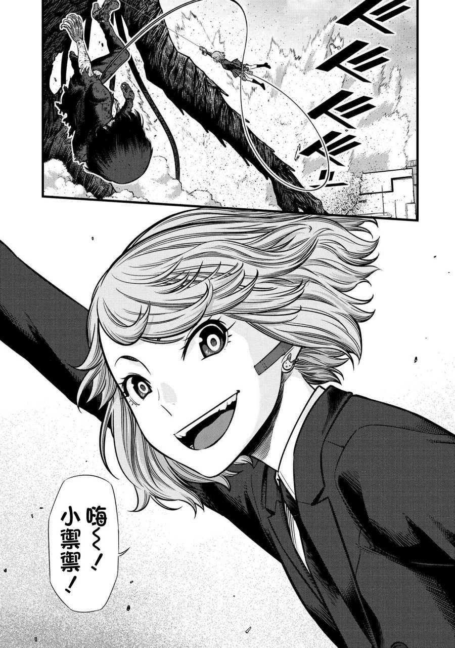 《有害超兽》漫画最新章节第6话免费下拉式在线观看章节第【20】张图片