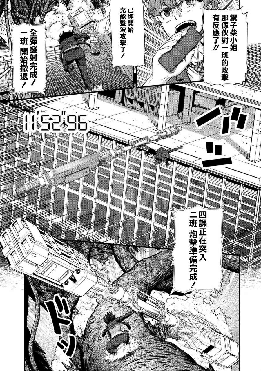 《有害超兽》漫画最新章节第6话免费下拉式在线观看章节第【10】张图片
