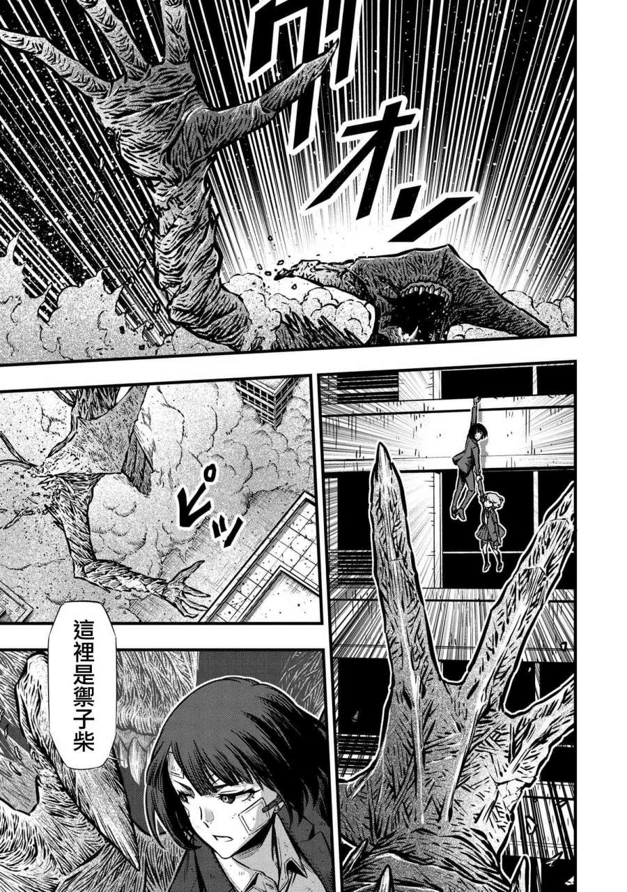 《有害超兽》漫画最新章节第6话免费下拉式在线观看章节第【56】张图片