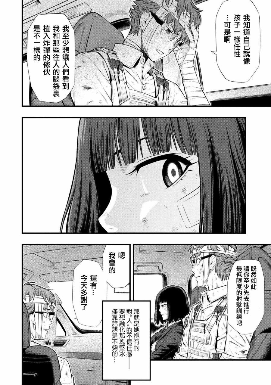 《有害超兽》漫画最新章节第3话免费下拉式在线观看章节第【33】张图片