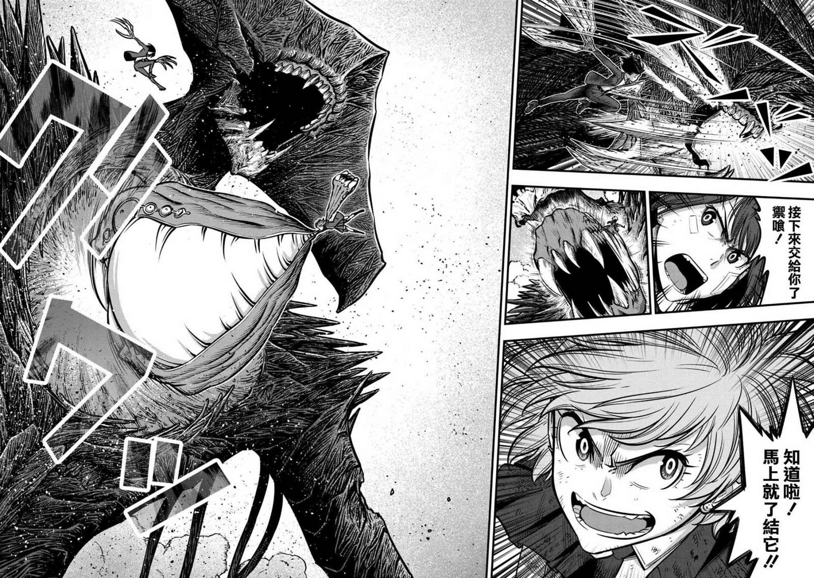 《有害超兽》漫画最新章节第6话免费下拉式在线观看章节第【54】张图片