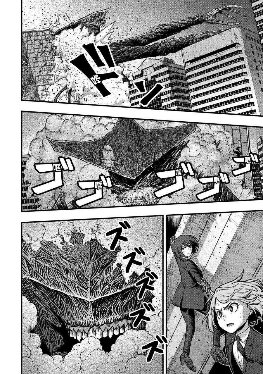 《有害超兽》漫画最新章节第6话免费下拉式在线观看章节第【55】张图片