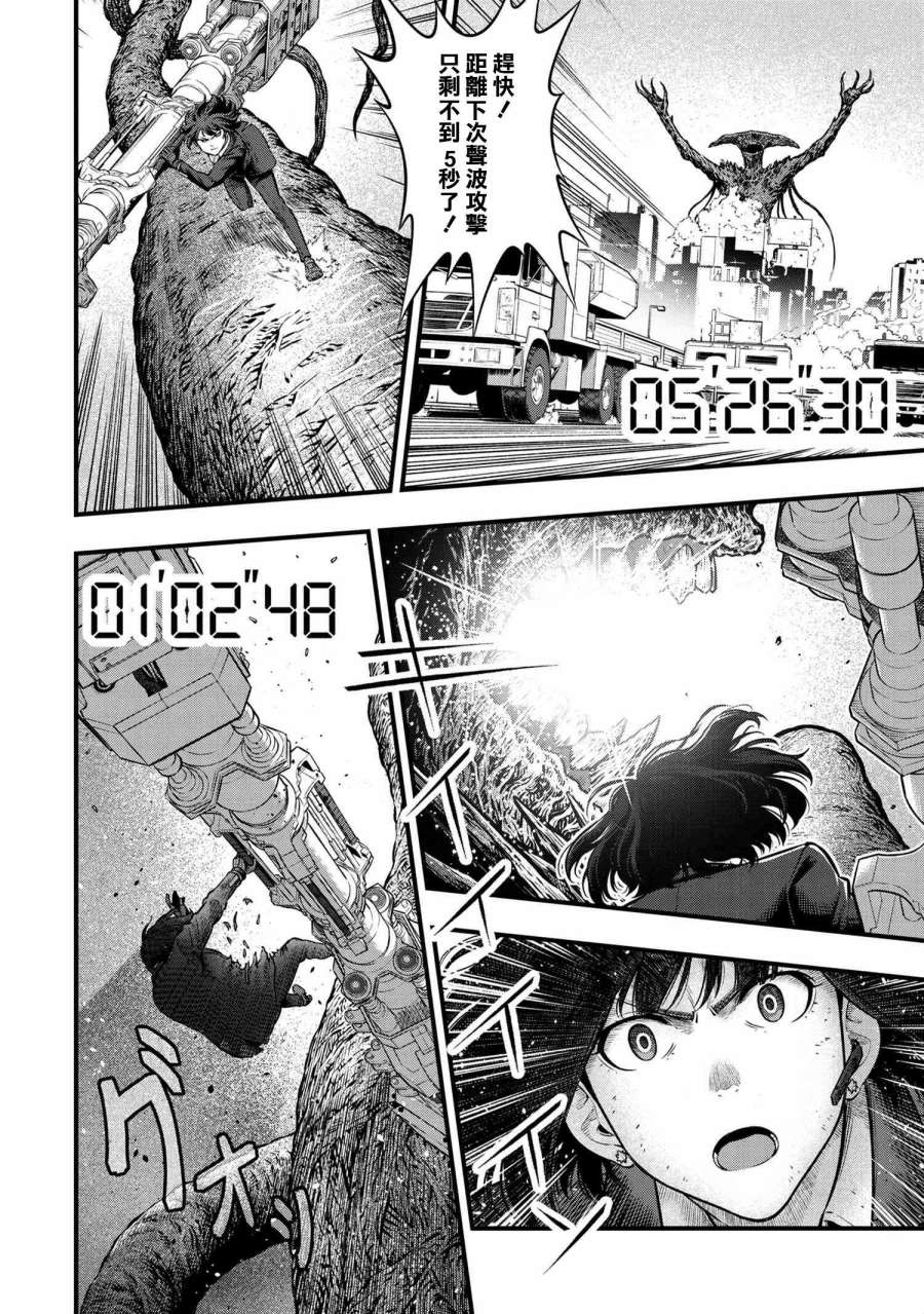 《有害超兽》漫画最新章节第6话免费下拉式在线观看章节第【11】张图片