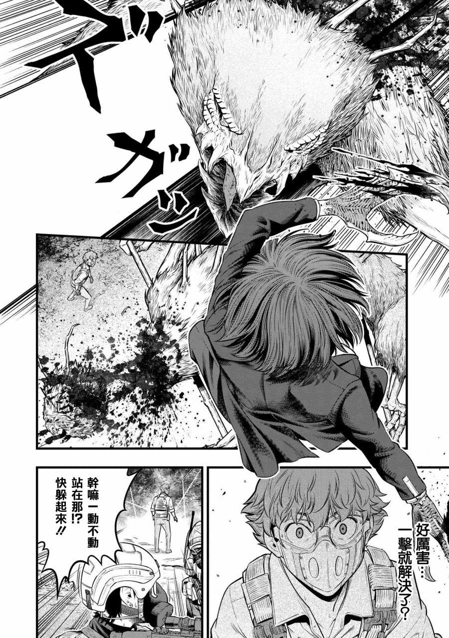 《有害超兽》漫画最新章节第3话免费下拉式在线观看章节第【15】张图片