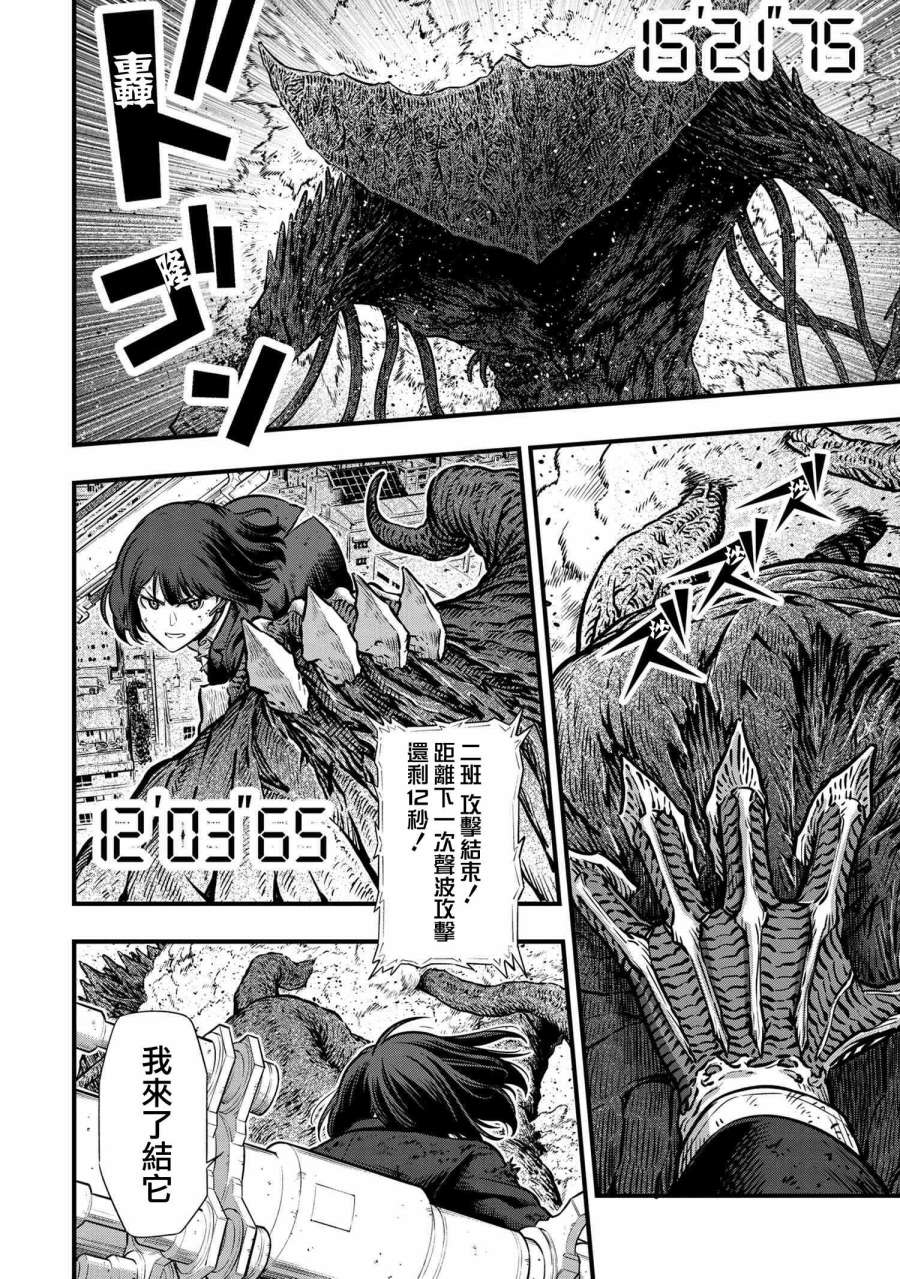 《有害超兽》漫画最新章节第6话免费下拉式在线观看章节第【13】张图片