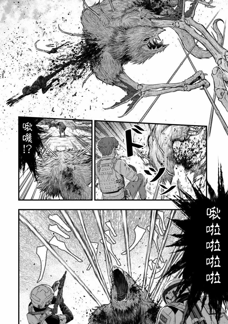 《有害超兽》漫画最新章节第3话免费下拉式在线观看章节第【26】张图片