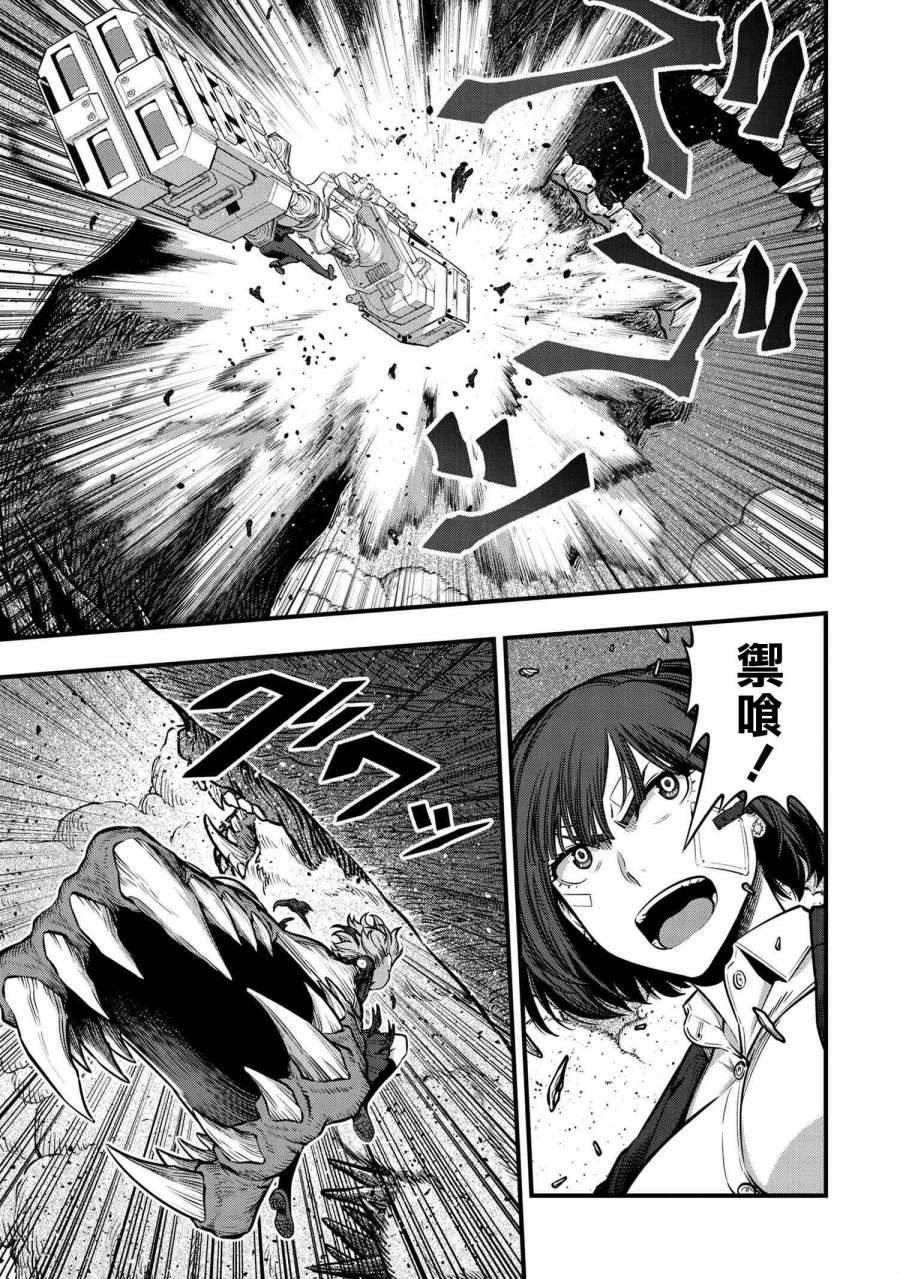 《有害超兽》漫画最新章节第6话免费下拉式在线观看章节第【39】张图片