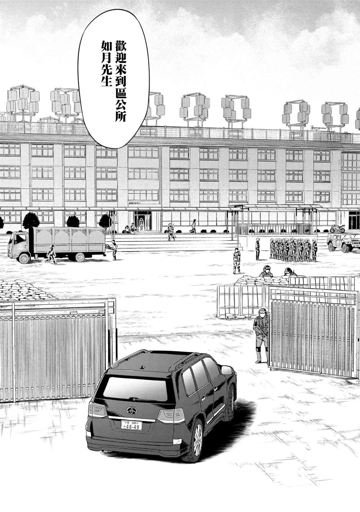 《有害超兽》漫画最新章节第1话免费下拉式在线观看章节第【15】张图片