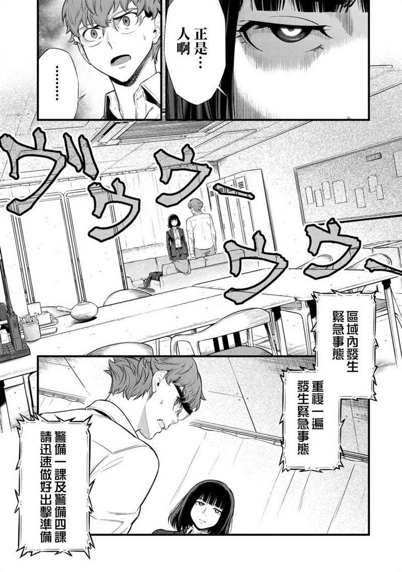 《有害超兽》漫画最新章节第2.2话免费下拉式在线观看章节第【9】张图片