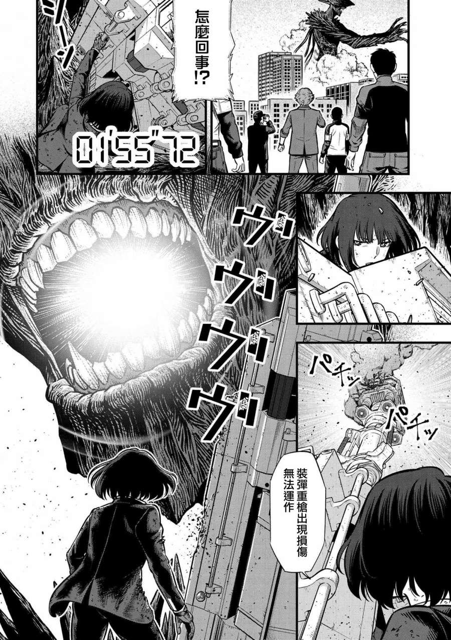 《有害超兽》漫画最新章节第6话免费下拉式在线观看章节第【17】张图片