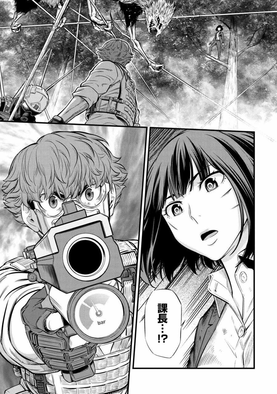 《有害超兽》漫画最新章节第3话免费下拉式在线观看章节第【20】张图片