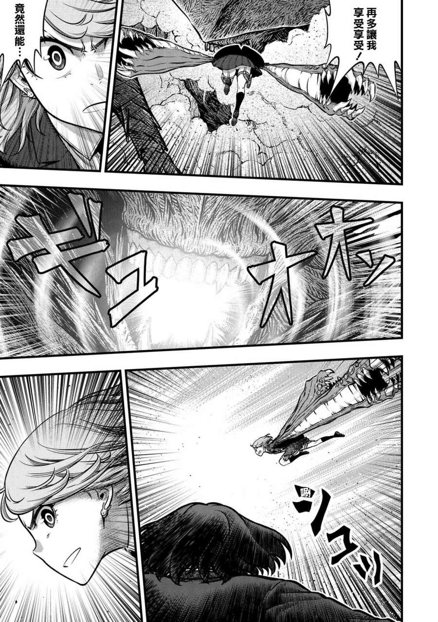 《有害超兽》漫画最新章节第6话免费下拉式在线观看章节第【47】张图片