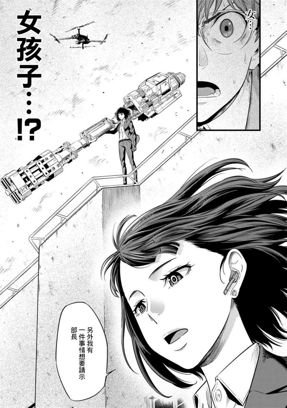 《有害超兽》漫画最新章节第1话免费下拉式在线观看章节第【33】张图片