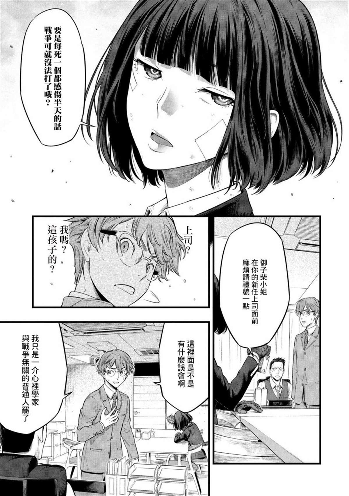 《有害超兽》漫画最新章节第1话免费下拉式在线观看章节第【51】张图片