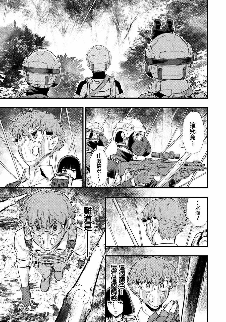 《有害超兽》漫画最新章节第3话免费下拉式在线观看章节第【5】张图片