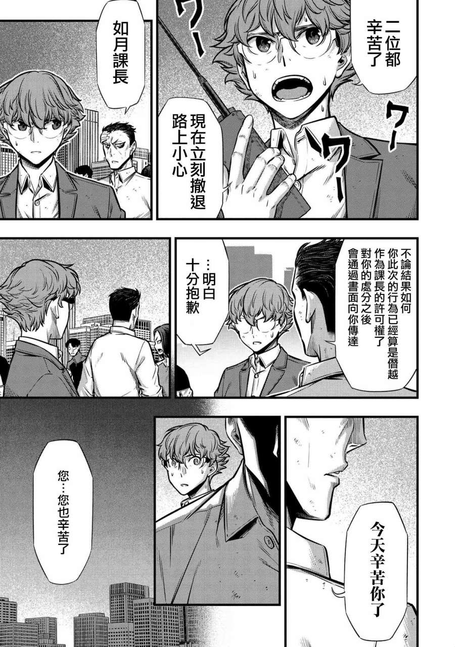《有害超兽》漫画最新章节第6话免费下拉式在线观看章节第【58】张图片