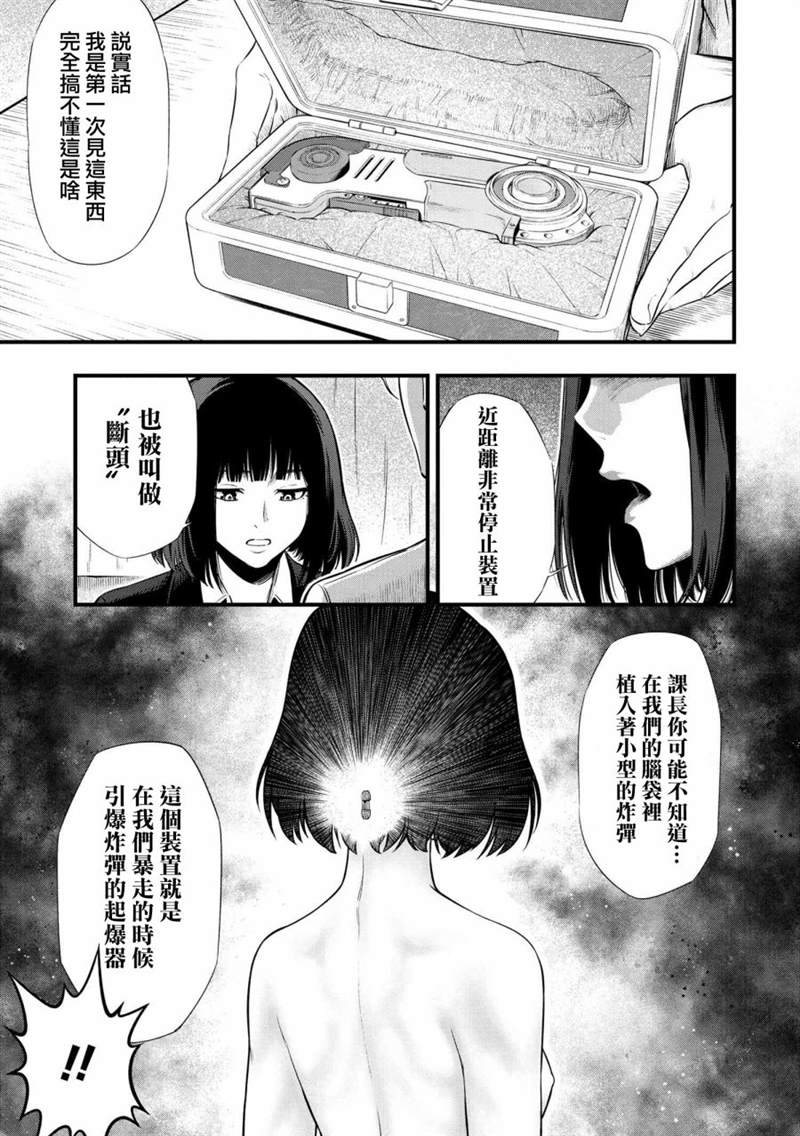 《有害超兽》漫画最新章节第2.2话免费下拉式在线观看章节第【7】张图片