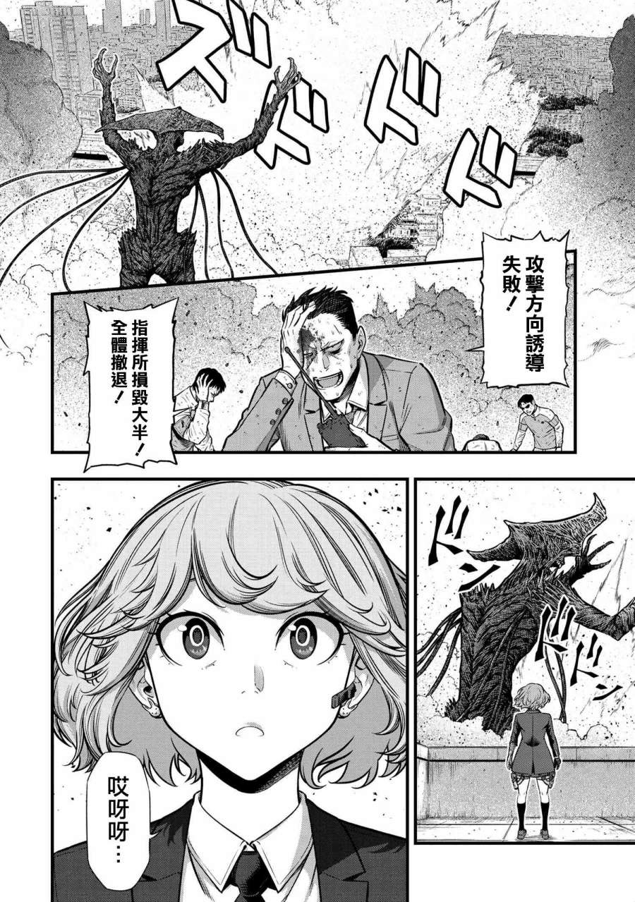 《有害超兽》漫画最新章节第6话免费下拉式在线观看章节第【28】张图片