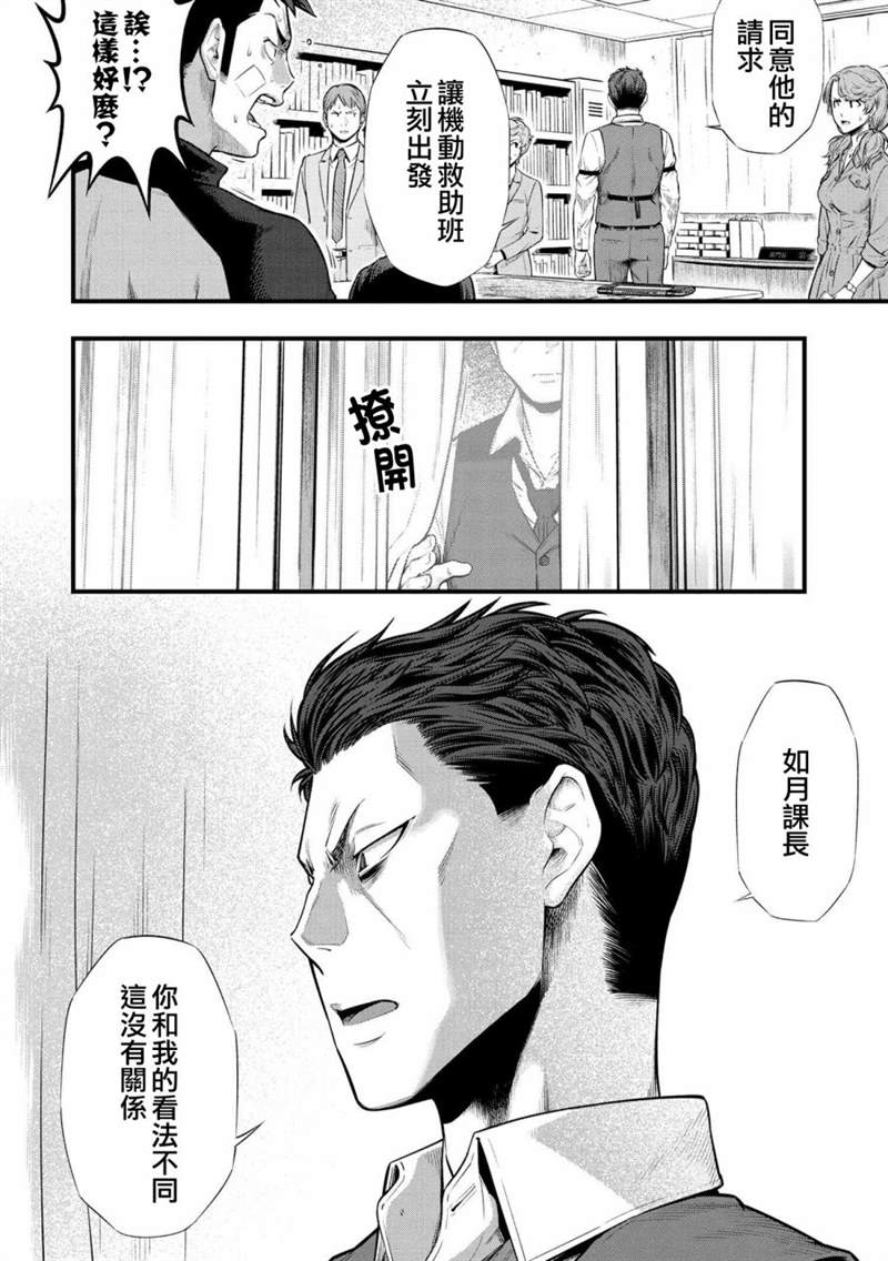 《有害超兽》漫画最新章节第2.2话免费下拉式在线观看章节第【12】张图片