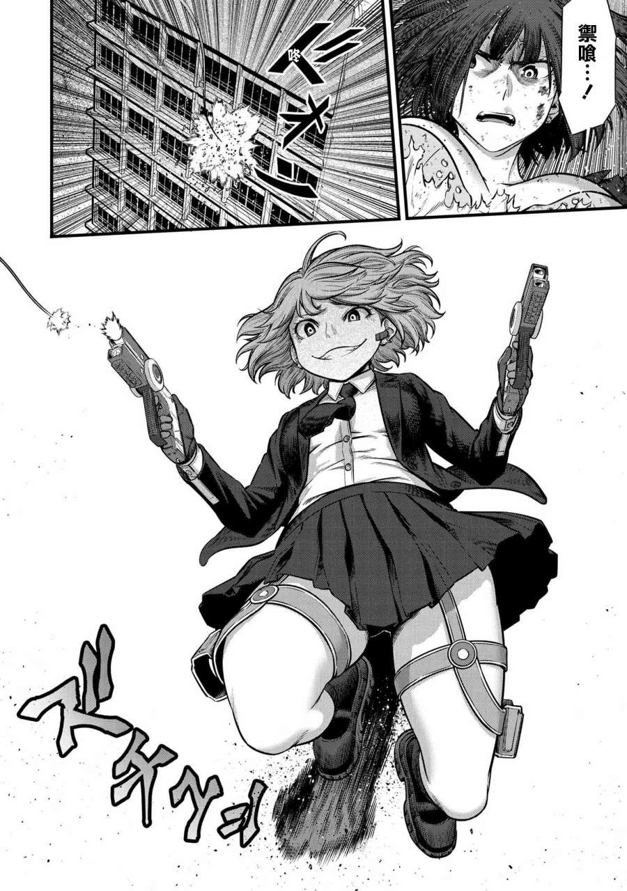 《有害超兽》漫画最新章节第6话免费下拉式在线观看章节第【21】张图片