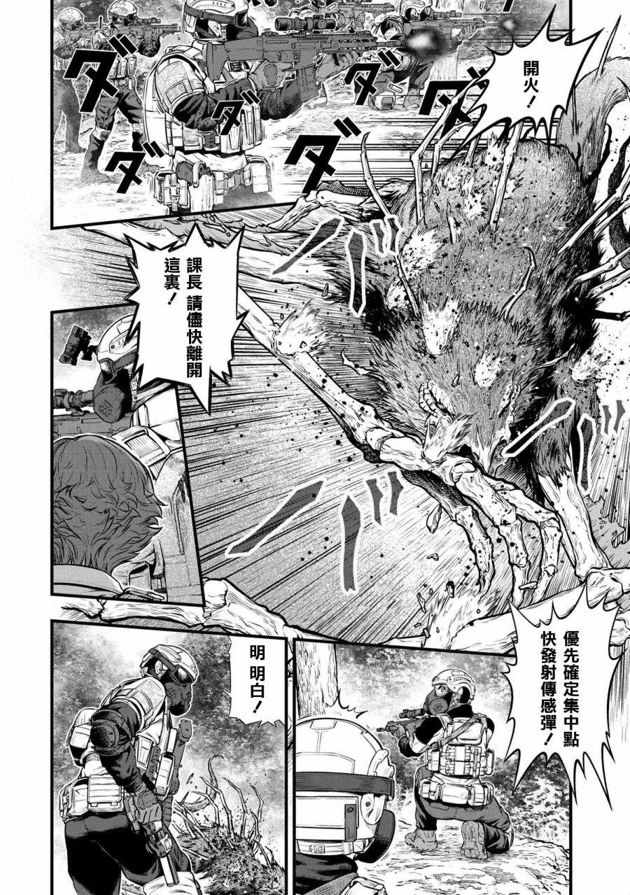 《有害超兽》漫画最新章节第3话免费下拉式在线观看章节第【13】张图片