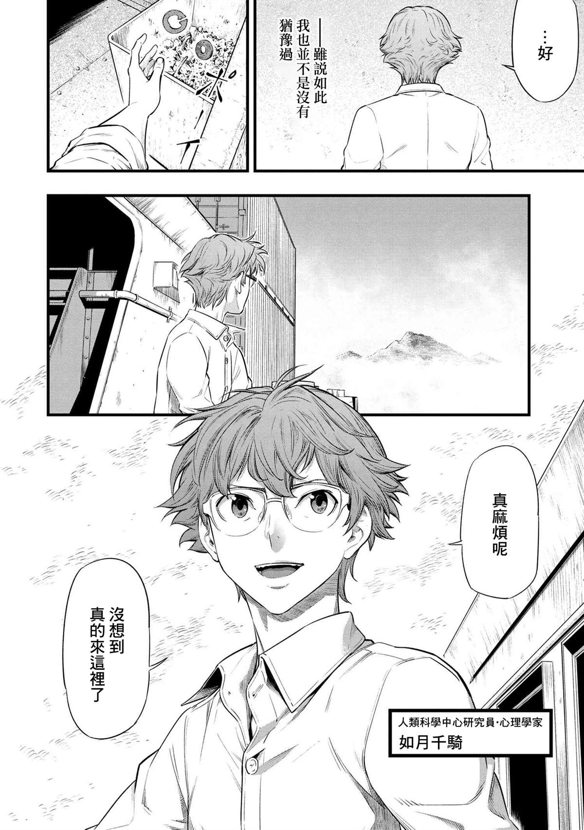 《有害超兽》漫画最新章节第1话免费下拉式在线观看章节第【4】张图片