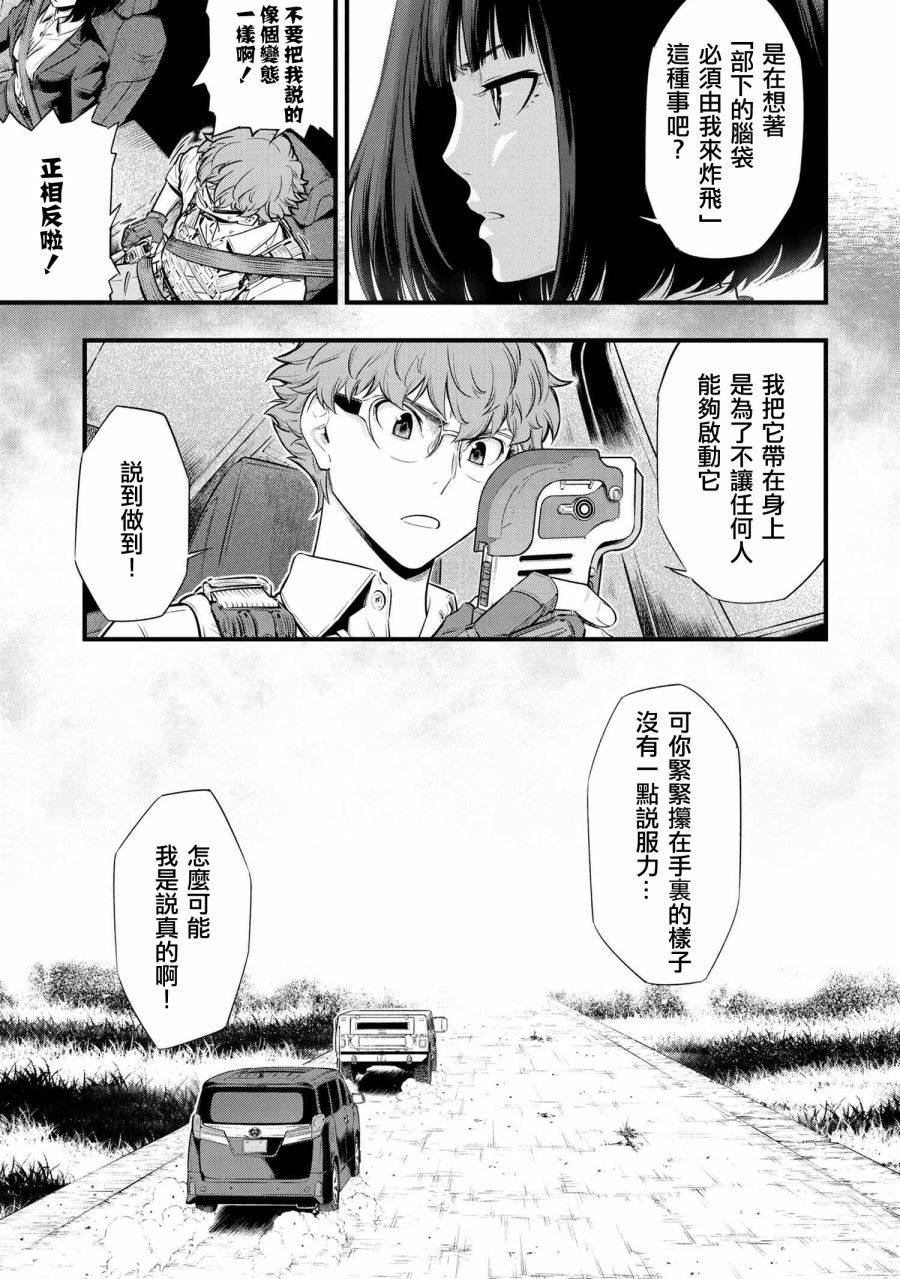 《有害超兽》漫画最新章节第3话免费下拉式在线观看章节第【3】张图片